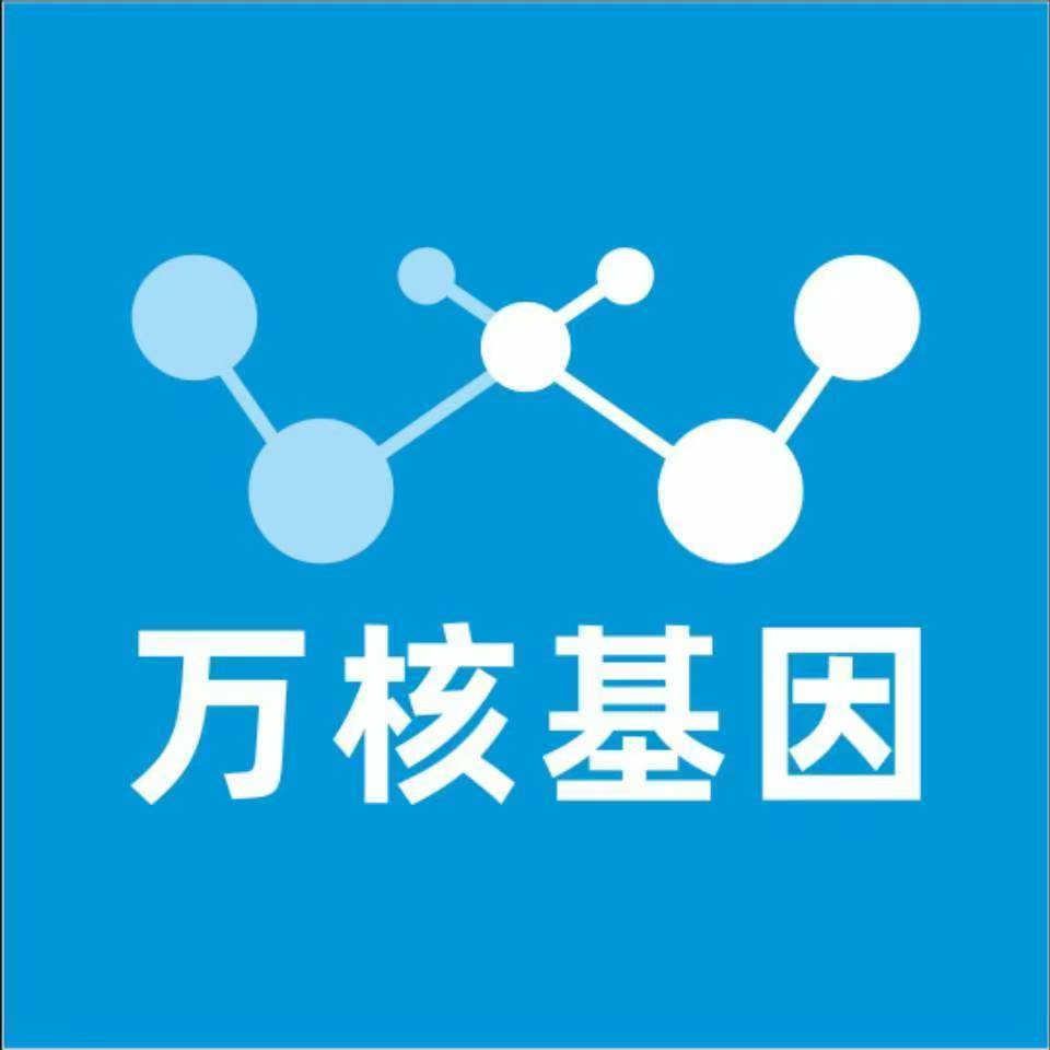 鹤壁淇县万核医学基因检测咨询服务点